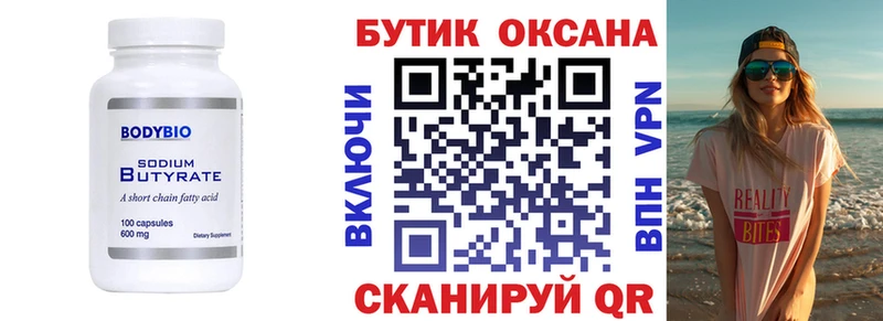 omg вход  Кунгур  БУТИРАТ BDO  что такое наркотик 