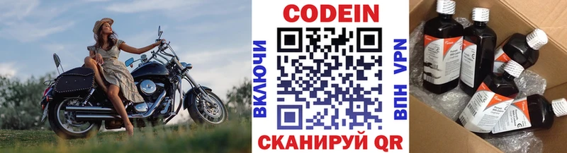 Codein напиток Lean (лин)  маркетплейс наркотические препараты  Кунгур 