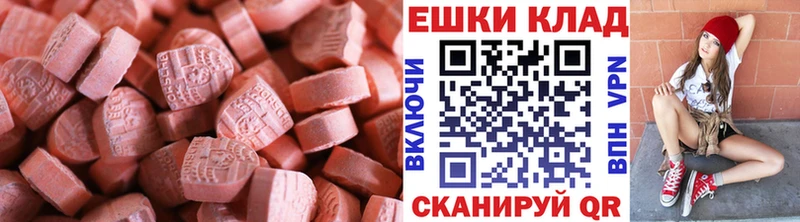 мега   где можно купить наркотик  Кунгур  Ecstasy 280мг 