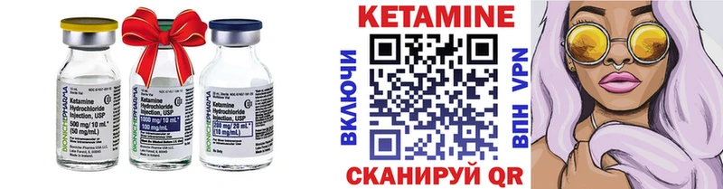 МЕГА маркетплейс  Кунгур  КЕТАМИН VHQ 