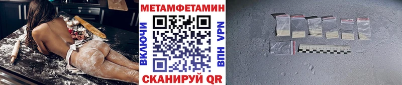 Первитин мет  купить   Кунгур 